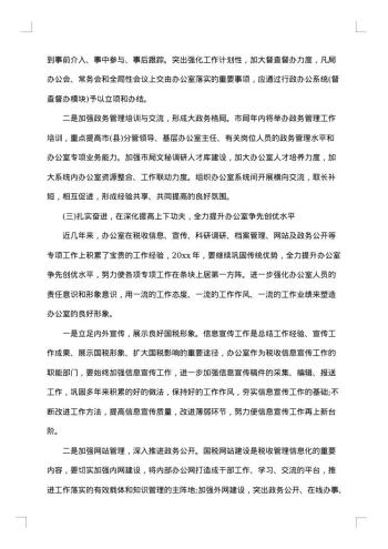 安徽高院指导意见