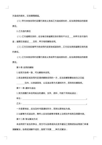 建筑工程企业流动资金贷款合同书