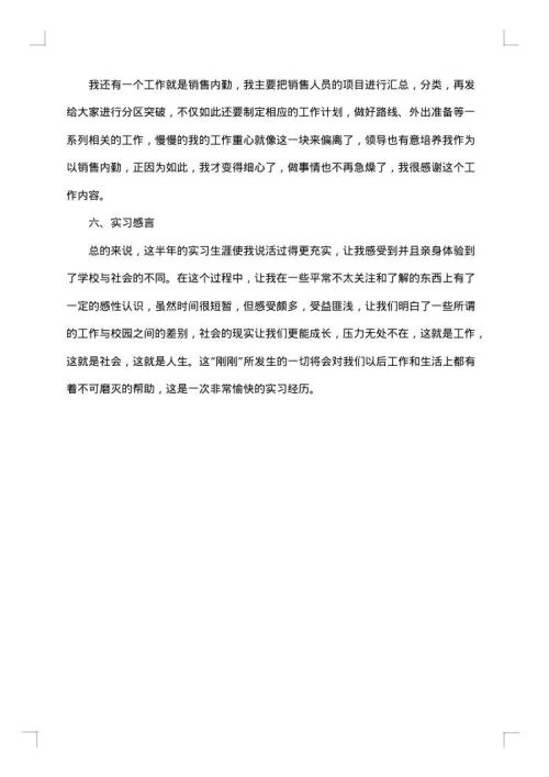 报告格式范文