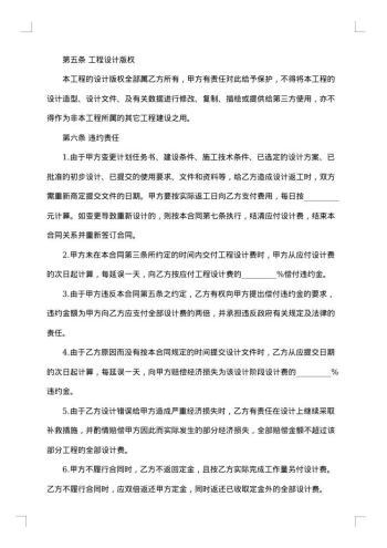 国际土木建筑工程合同