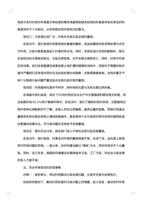 2025年实践调查报告