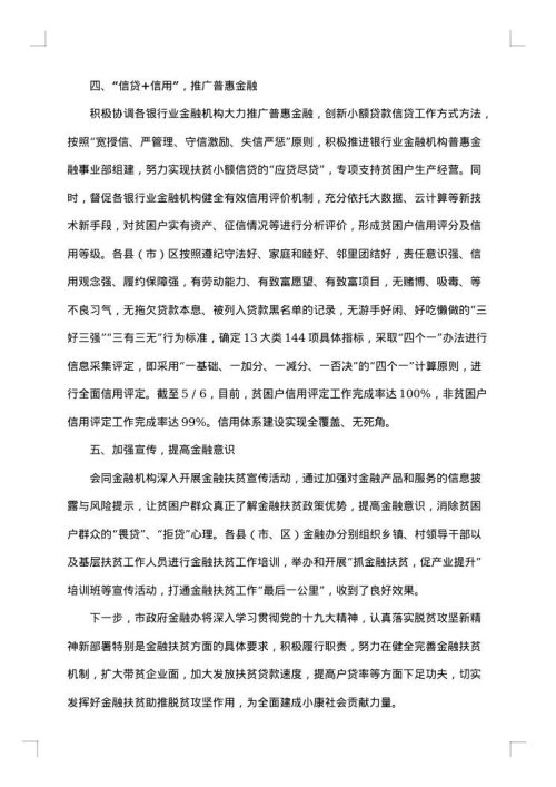 2025年金融知识宣传年度总结