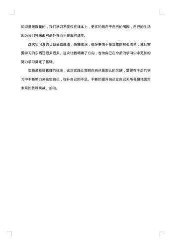 纺织厂社会实践报告
