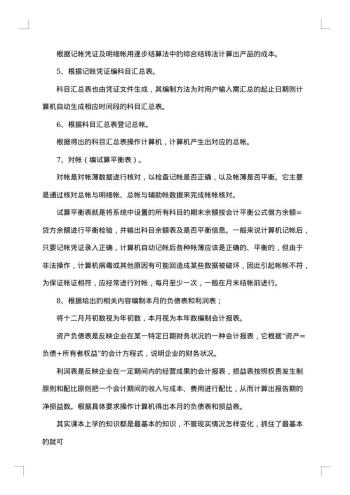 学校职代会校长工作报告怎么写