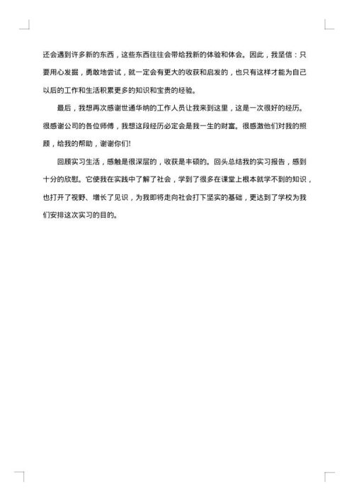 2025年广告公司实习总结范文
