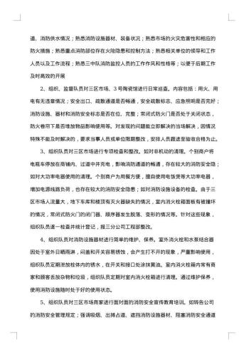 消防员个人年度工作总结