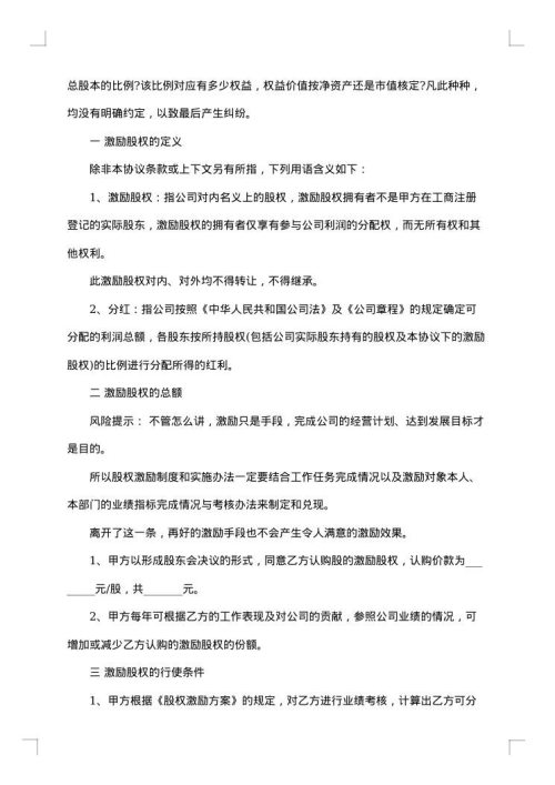 公司员工用工合同协议