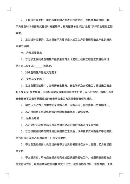 图书委托出版合同