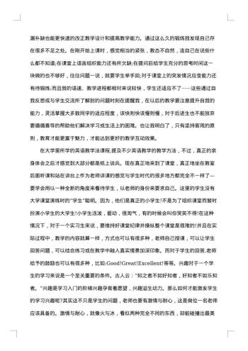 英语专业的实习报告