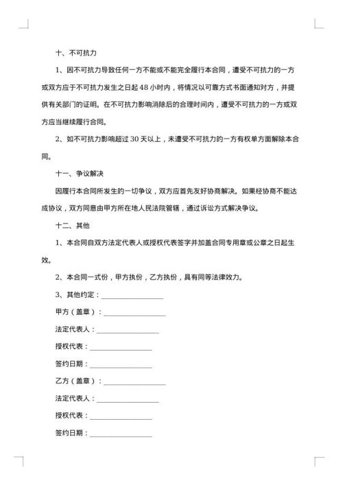 广告印刷合同 合集
