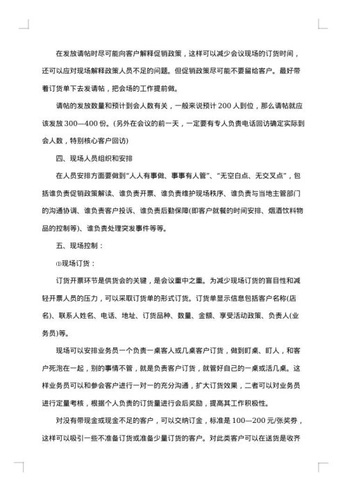2025年商场中秋节促销活动方案
