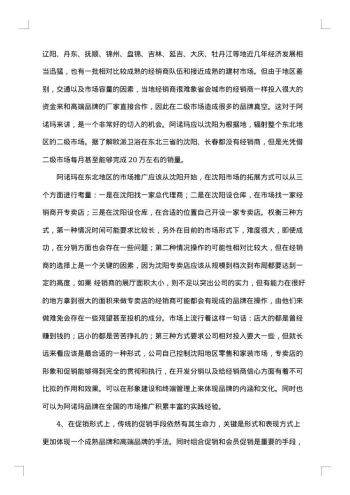市场调查报告