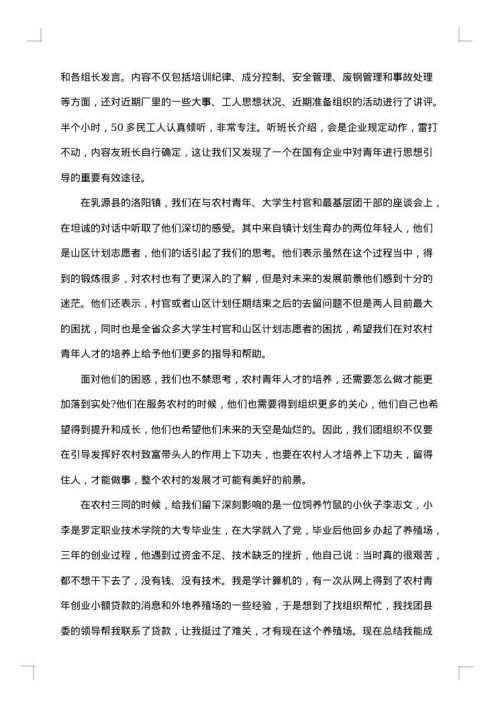 团省委宣传部总结
