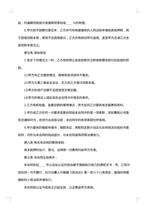 车协议书范本