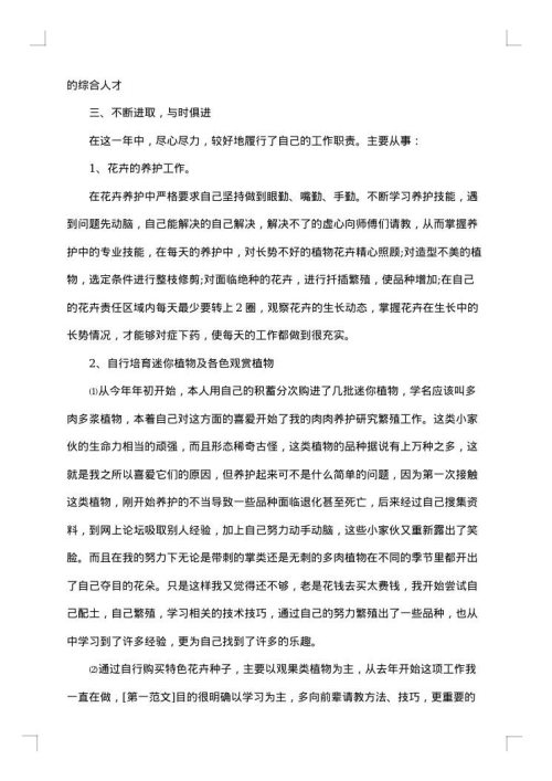 2025年城市绿化工作总结