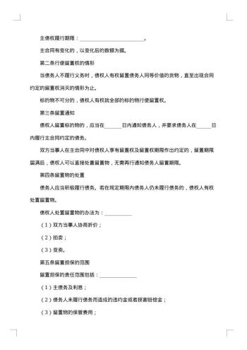 关于担保的合合同范文汇编