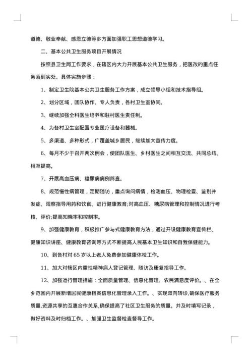 医院药剂科年度工作总结范文