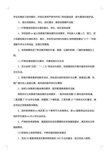 年度述职述廉报告