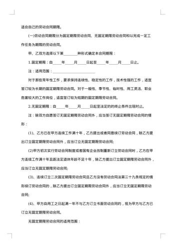 沁阳市用人单位与院校合作协议