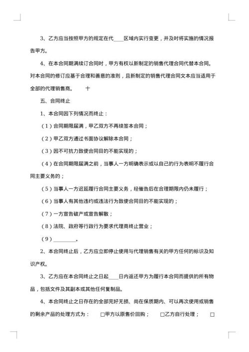 个人代理合同范本