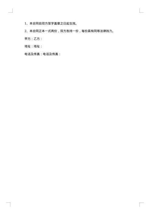 餐饮业用工合同