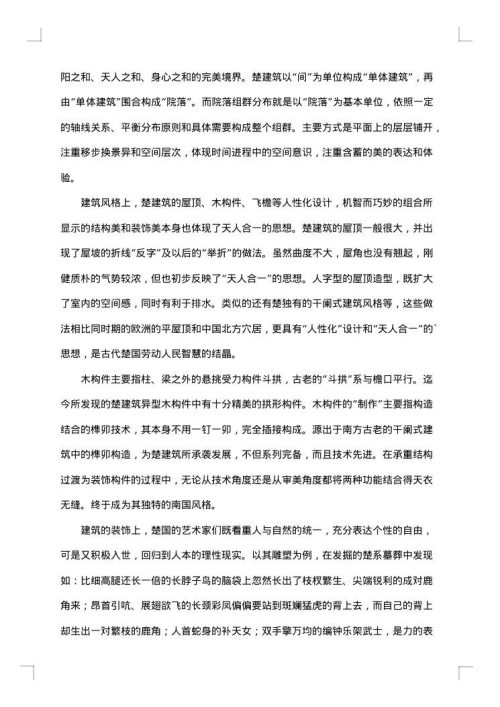 2025年建筑调研报告