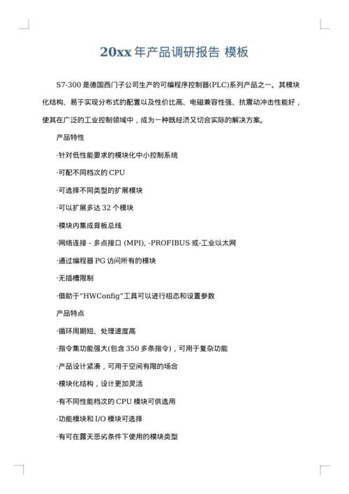 2025年产品调研报告