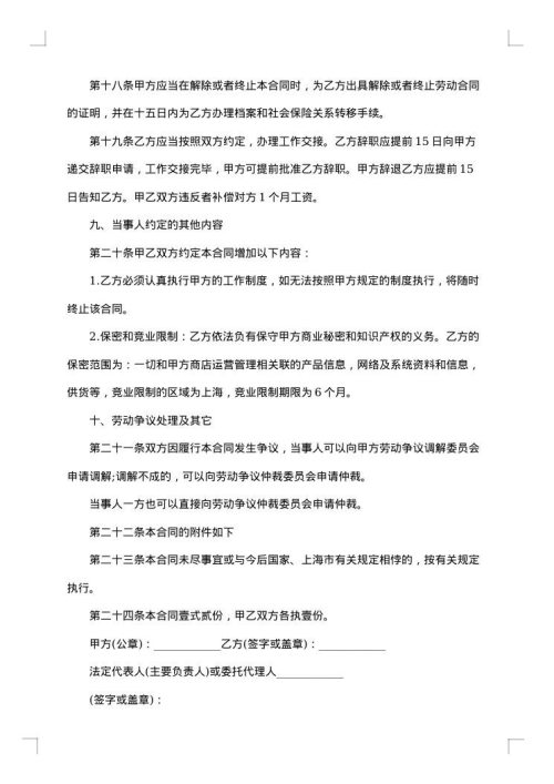 沁阳市用人单位与院校合作协议