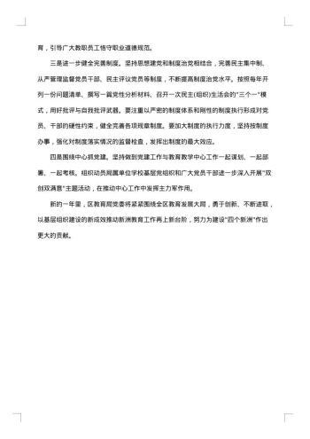 学生计划书怎么写