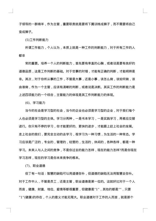 超市营业员工作总结