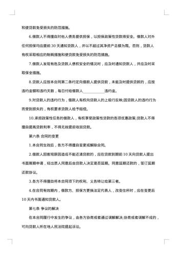 质押担保借款合同范本
