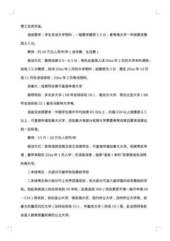 高考录取通知集锦