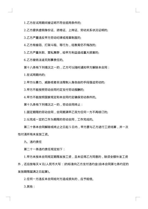 建筑合同