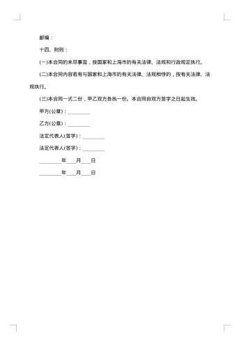 一般员工劳动合同范本