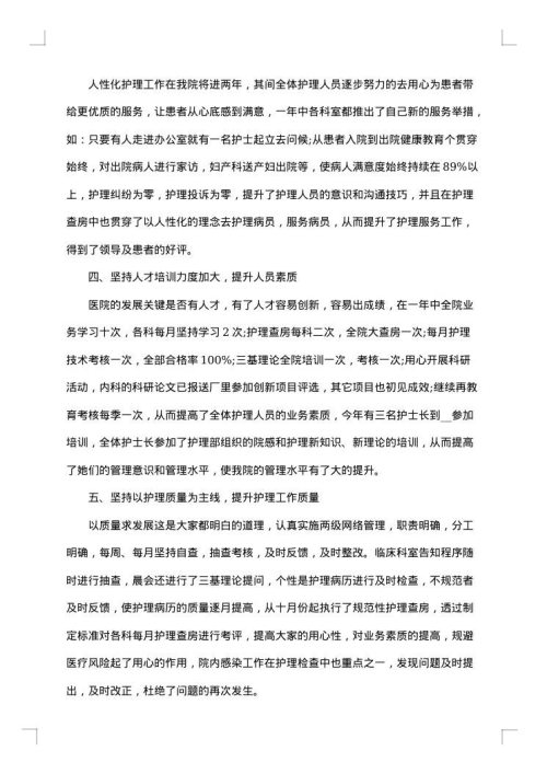 年终总结2025年简短
