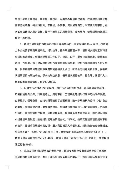 拆迁办2025年上半年工作总结