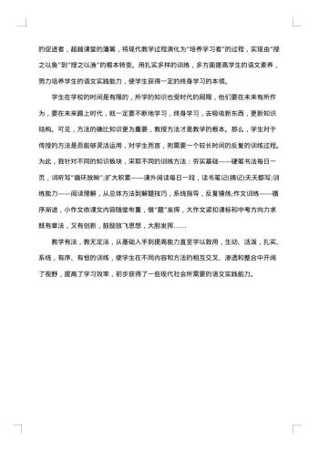 上学期语文教学工作总结