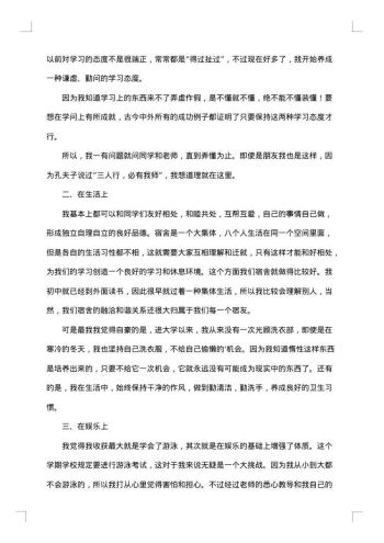 小学生期末总结