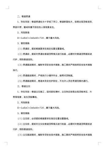 关于安全生产会议纪要