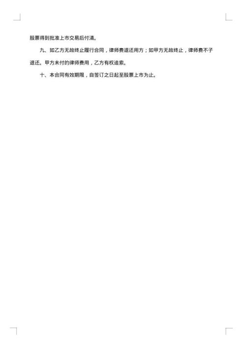 委托受理快件协议书