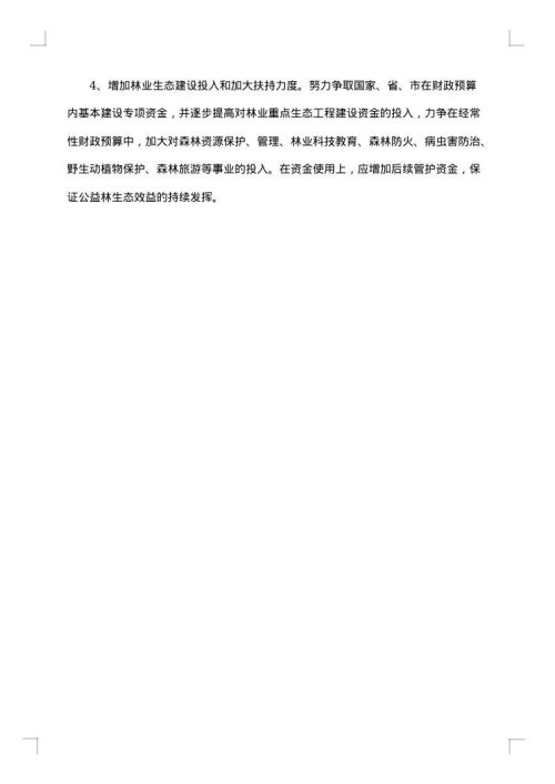 2025年现状调研报告