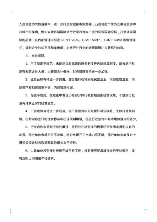 2025年终销售工作总结