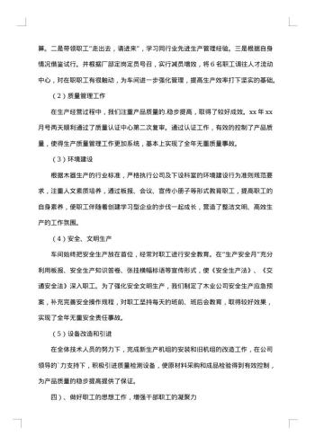 20xx年个人年度总结