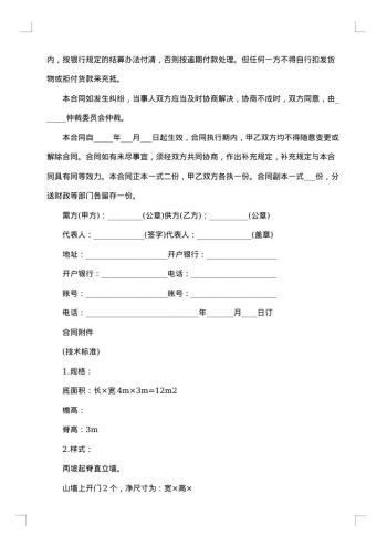 信封定点印刷政府采购协议