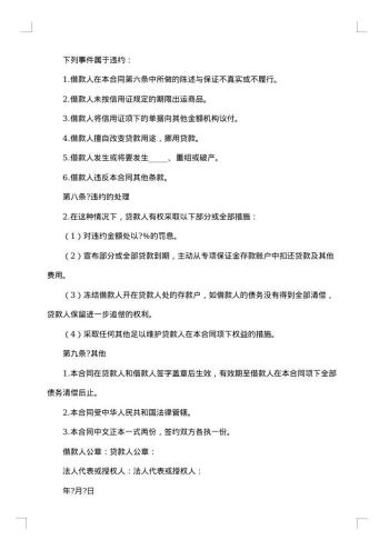出口信用证抵押人民币贷款合同