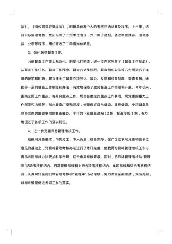税务工作者年度总结范文