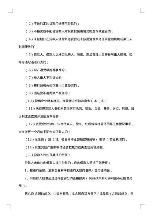 典当抵押借款合同范本