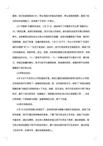 20xx年最新学校德育工作总结
