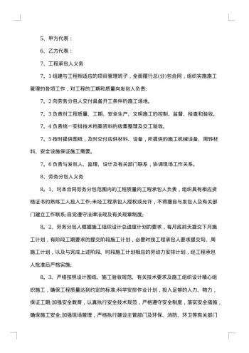 建筑分包合同