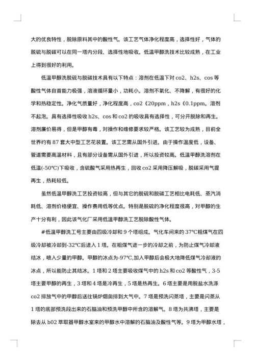 仓储社会实践报告